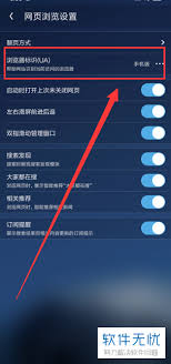uc浏览器如何设置为电脑版