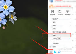 如何更改手机qq默认浏览器打开方式