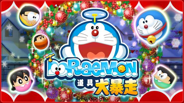 哆啦A梦道具大暴走最新版