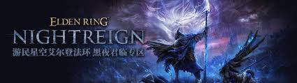 艾尔登法环黑夜君临开荒流程怎么玩