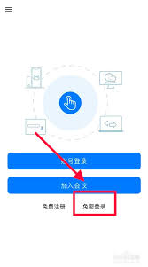 如何注销天翼云会议账号