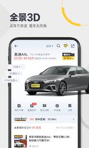 懂车帝app怎么查汽车大全