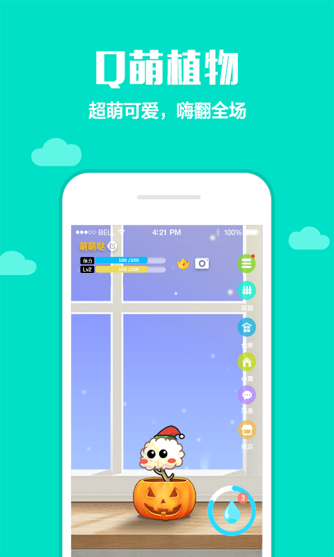 口袋植物手机版