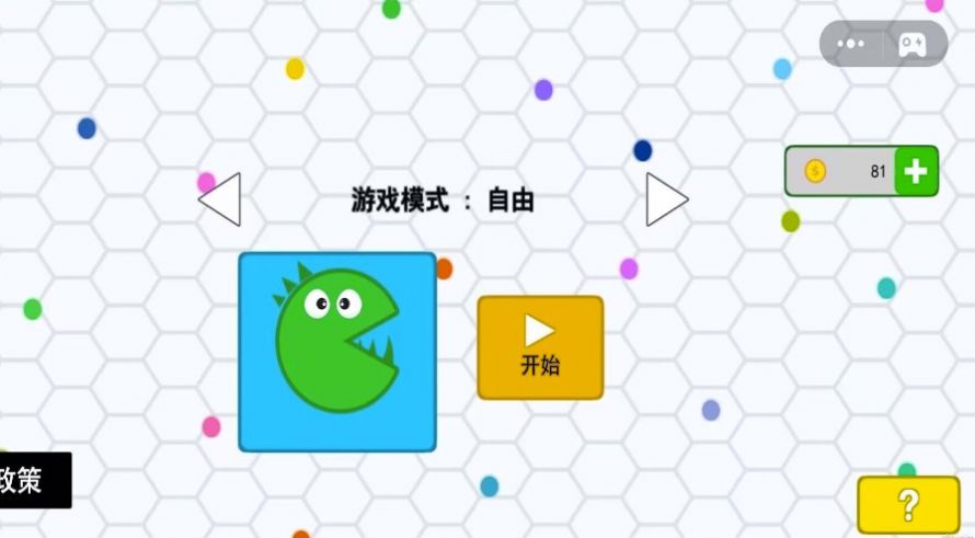 球球吞噬大战免费版