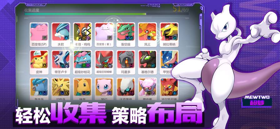 去吧精灵球免费版