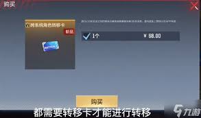 掌上穿越火线如何切换账号