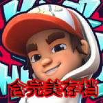地铁跑酷滑板英雄免费版