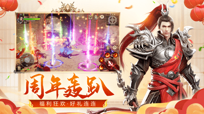 远征手机版