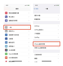 苹果手机空间不足如何清理