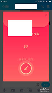 qq画图红包脚怎么画
