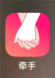 牵手app可靠吗