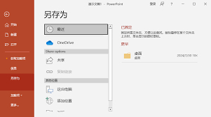 如何将pdf转化为ppt