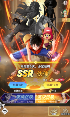 航海之王免费版