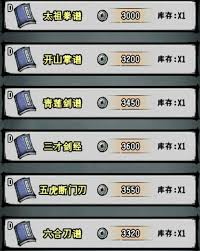 江湖风云录剑法篇武功如何介绍