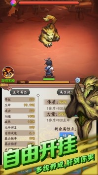 道长模拟器安卓版