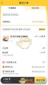 美团代付能否看见对方地址