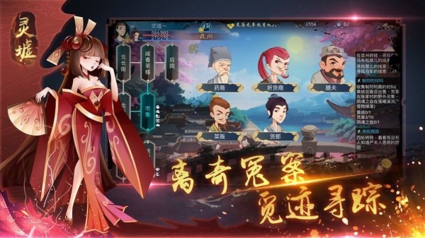 灵虚天斗安卓版