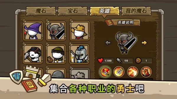 守城联机手机版
