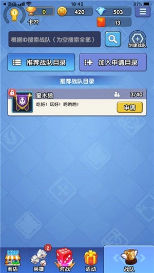 疯狂骰子战争安卓版