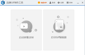 如何用人人视频播放器制作GIF表情包