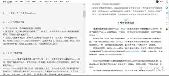 如何搞定md文档