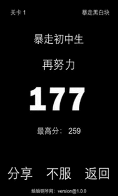 暴走黑白块最新版