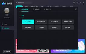 奇妙加速器怎么进行网络修复