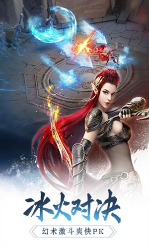 幻城安卓版