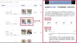 小红书怎么精准找人