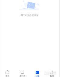 云视讯如何开启显示会议连接时间