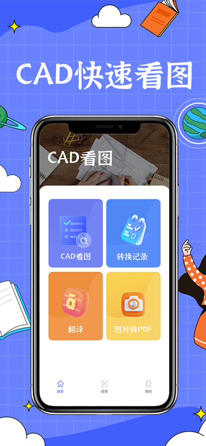 CAD官网版
