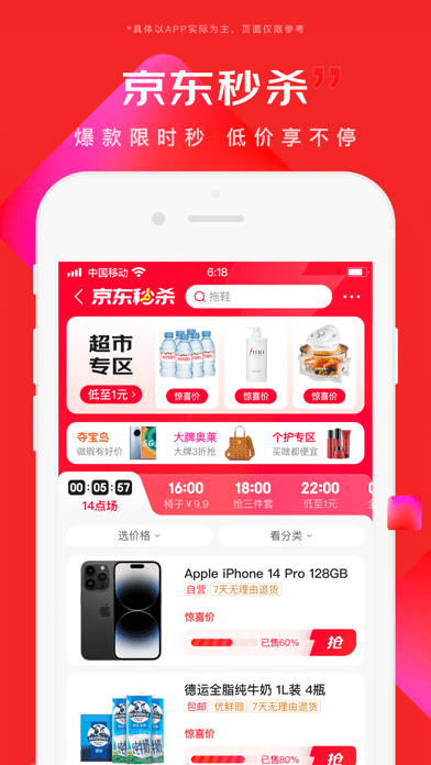 京东锦礼手机版