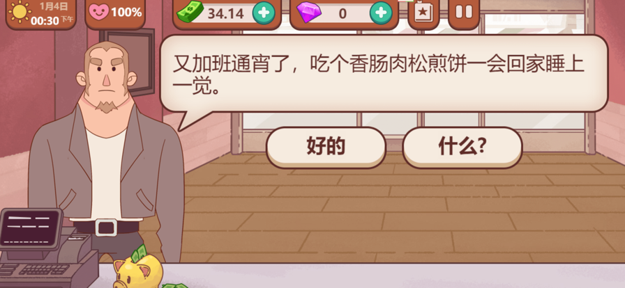 可口的煎饼可口的披萨手机版