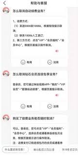 咪咕音乐如何取消自动续费