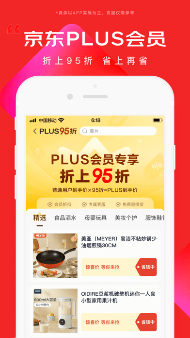 京东锦礼免费版