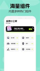 爱思助手7.65有哪些新功能