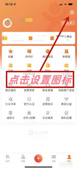 大众点评怎么设置个人主页背景