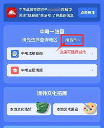 赣服通如何查中考成绩