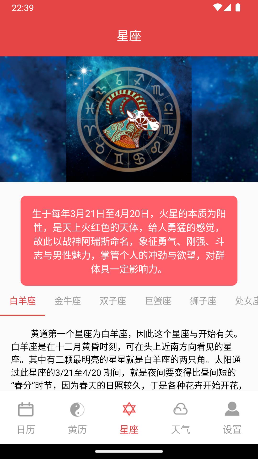 太和万年历官网版