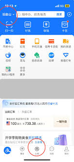 支付宝答案之书怎么打开