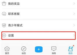 如何解绑米哈游通行证绑定的手机