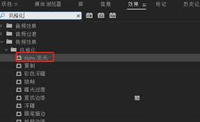 premiere怎么给视频人物添加发光描边特效