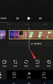 快影视频怎么倒放