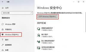 win10如何添加受信任文件