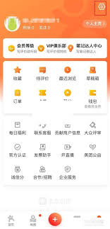 大众点评如何添加通讯录好友