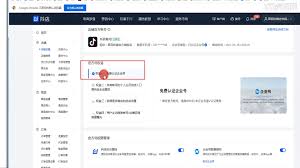 抖音小店体验分预警怎么设置
