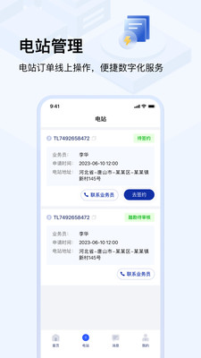 光武帝官网版