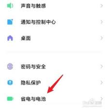 红米k40怎么查看电池健康