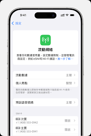 iPhone怎样自助写入SIM卡信息