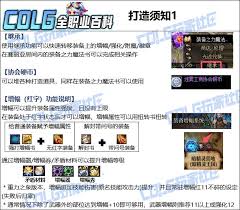 DNF奇美拉毕业附魔如何选择